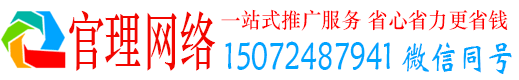 贵溪官理信息流运营